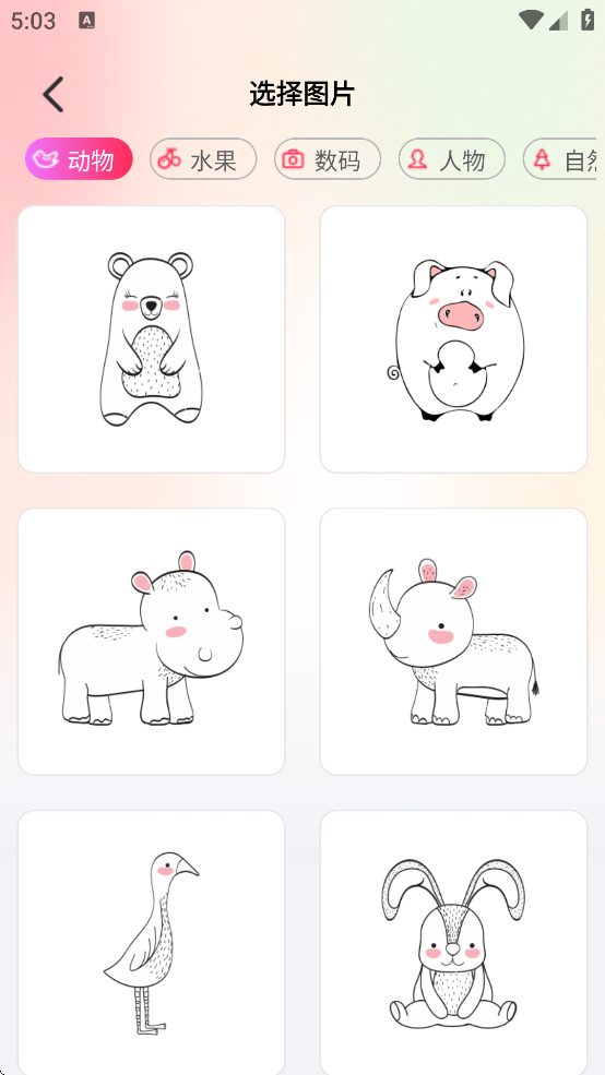 画画软件免费下载 v1.5.0