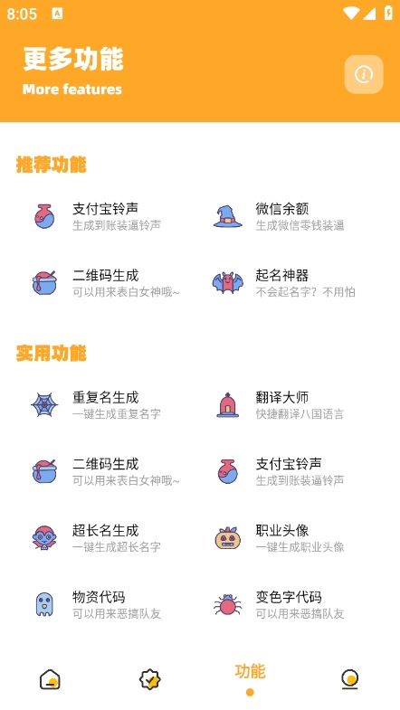 小祥画质助手3.4下载官方版 v3.04