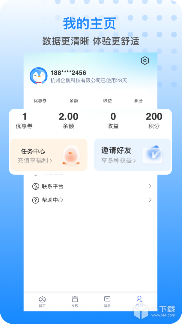 胖乖生活 v1.109.0