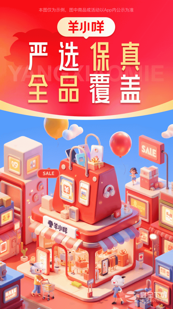 羊小咩 v9.2.15