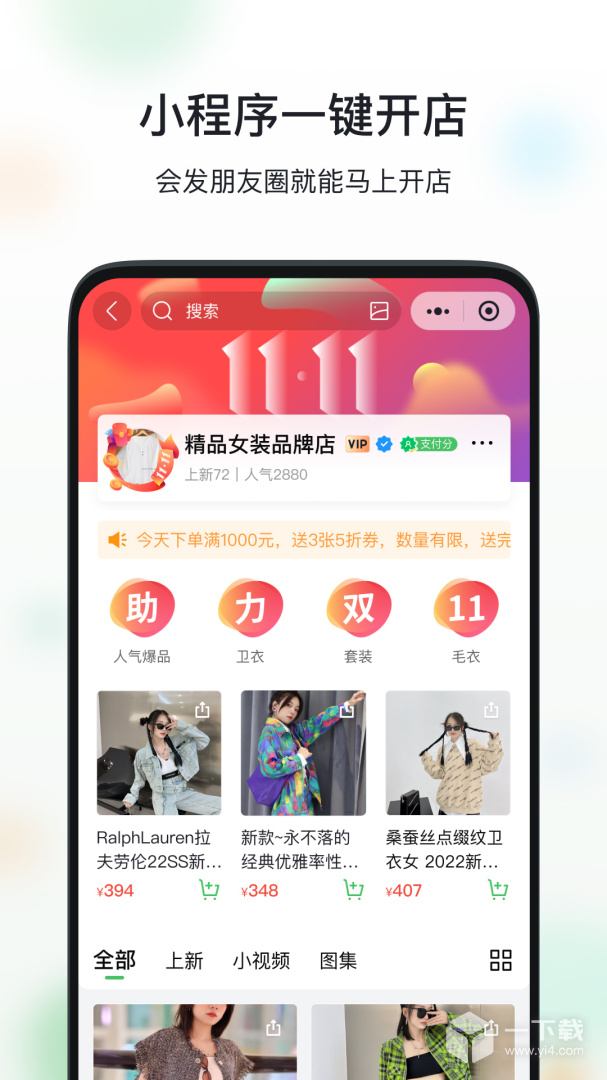 微商相册 v5.4.40.02022026