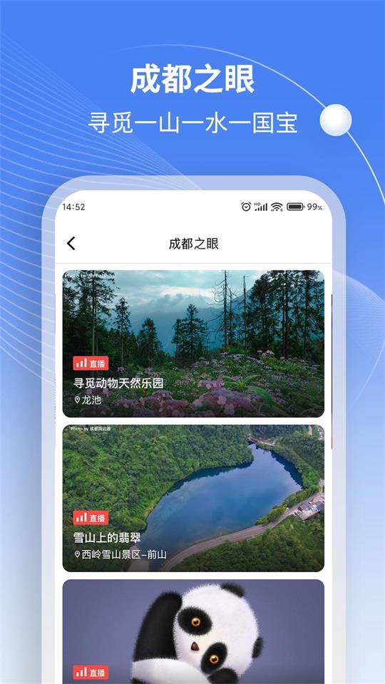 世乒通app v1.0.0