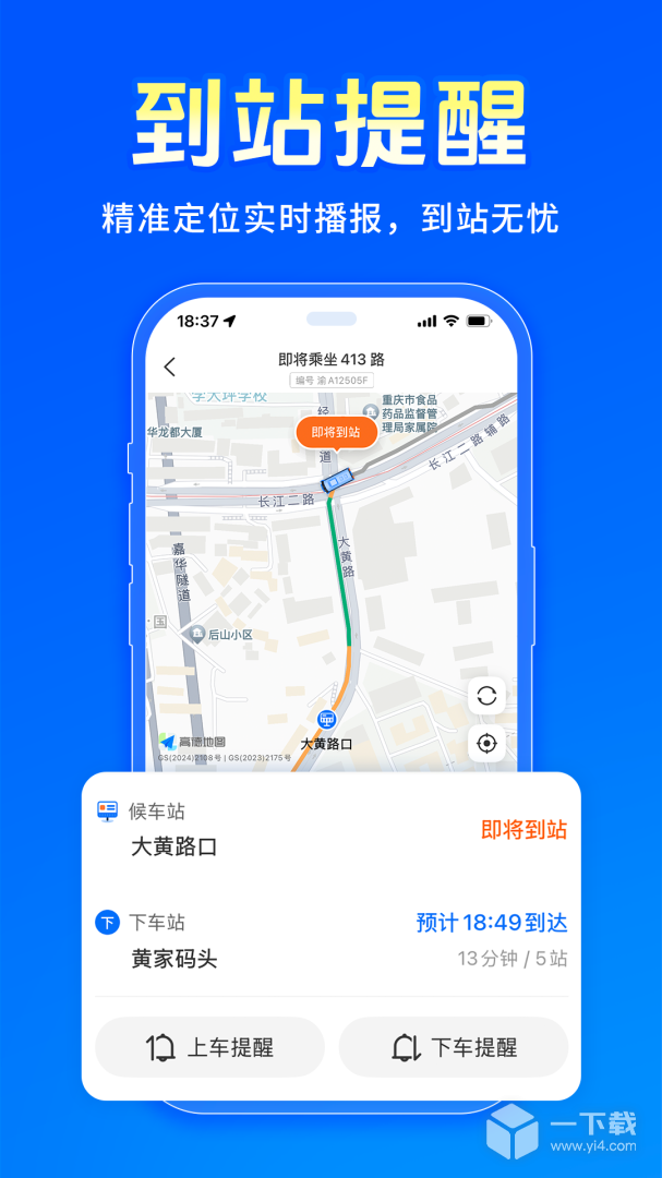 车来了 v7.0.2