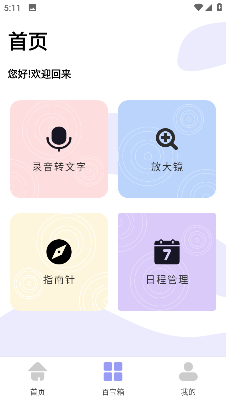 软件隐藏神器 v1.1