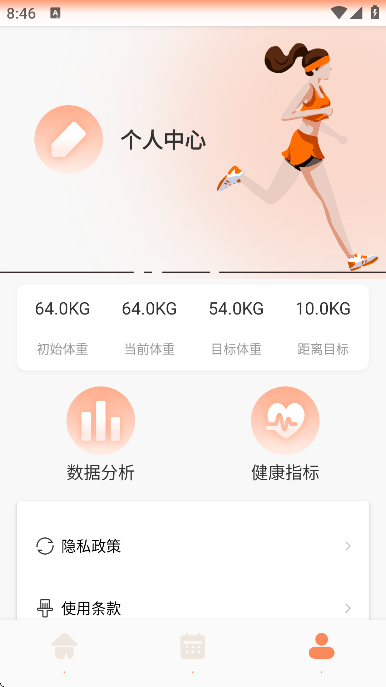 天天跳绳训练 v1.1