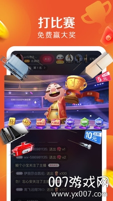 JJ极速版助手 v8.1.1