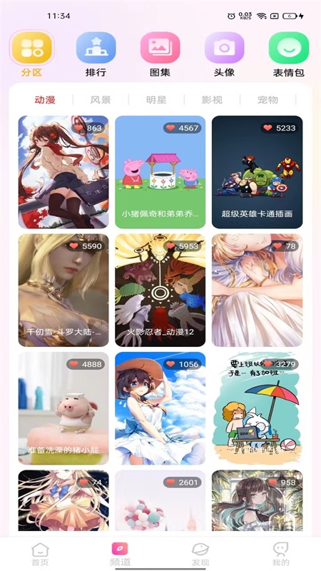 完美主题壁纸官方下载 v1.0.7