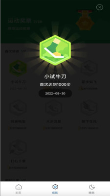 淘金计步红包版 v1.0.0