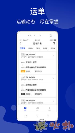 建龙快成货主 v5.21.0
