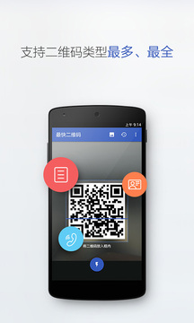 二维码扫描 v2.3.9