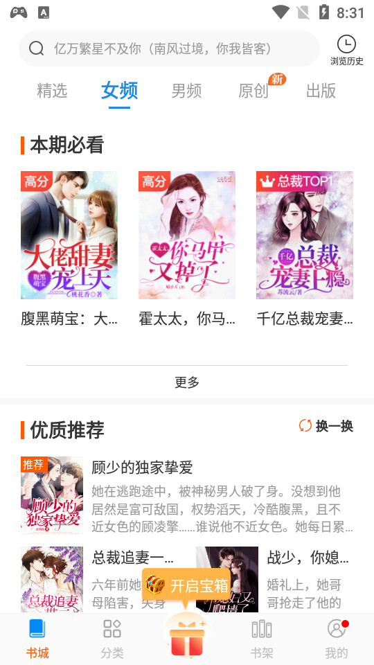 洋葱免费阅读小说 app v2.46.00
