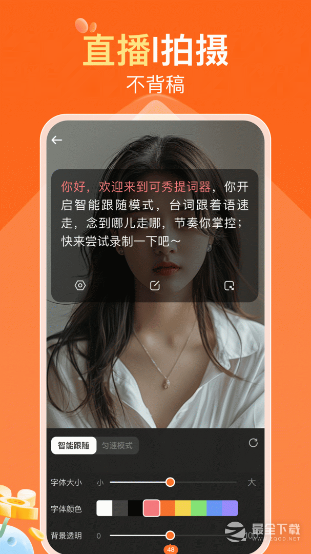 可秀 v1.4.6