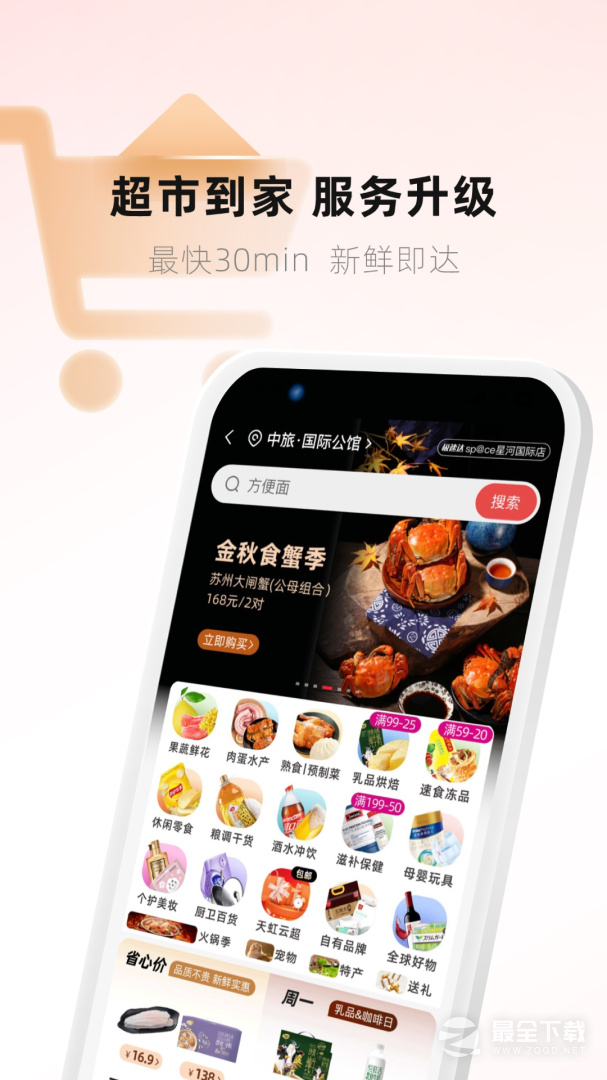 天虹 v6.4.3