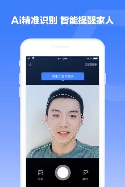 360安心家庭软件 v2.23.0