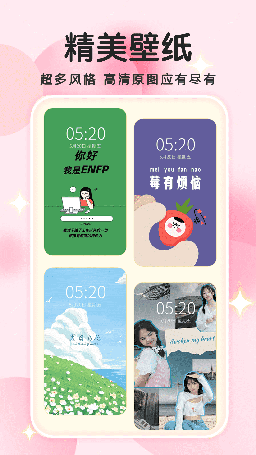 免费主题小组件app下载手机版 v1.0.4