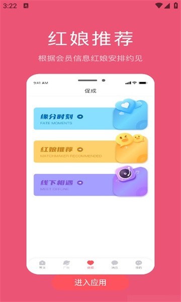 主爱牵手网 v1.2.0