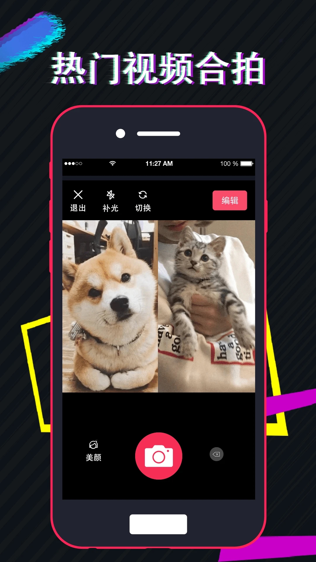 快剪视频剪辑软件下载手机版 v6.2.9