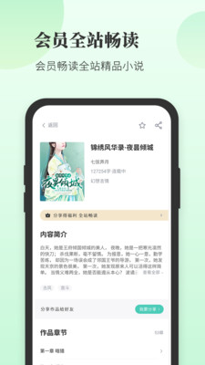 豆花阅读a小说原创平台免费 v10.18.0