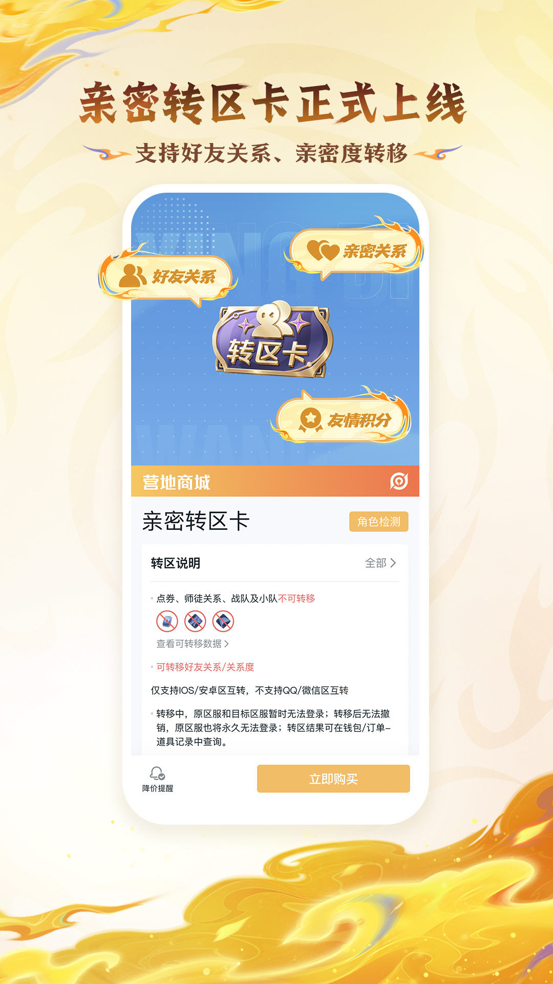 王者营地官方最新版下载 v9.103.0820