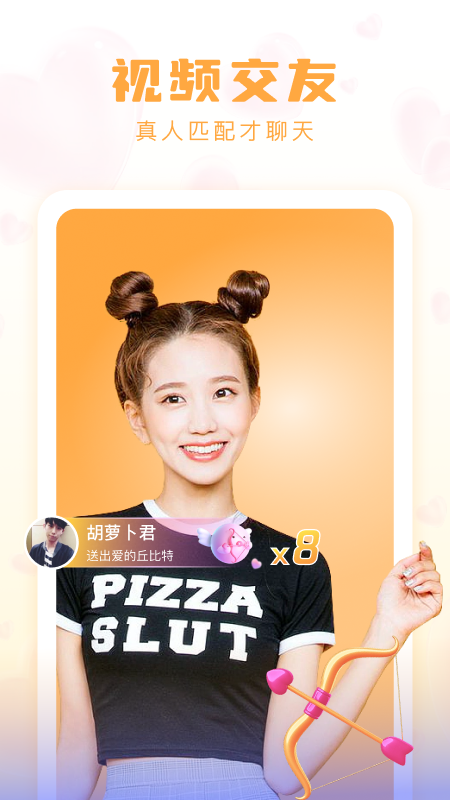 牵牵交友软件下载 v1.15.1