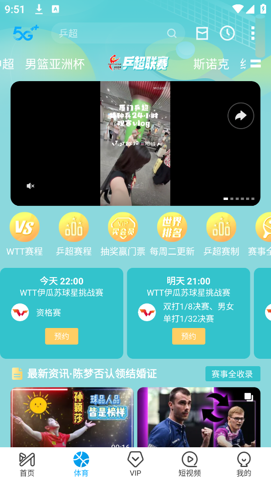 咪咕体育免费直播(咪咕视频) v6.5.55