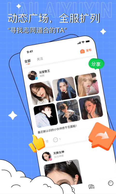 来来语音交友app v2.3.7.1