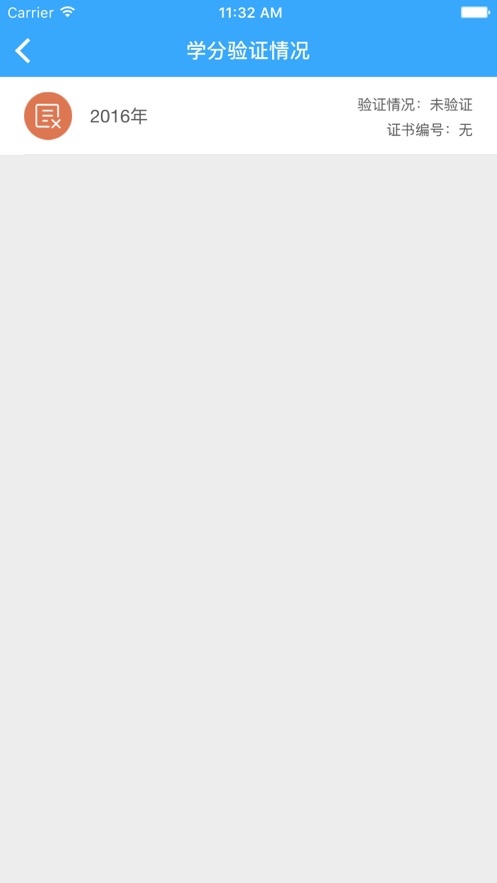 继教通官方下载 v3.6.17