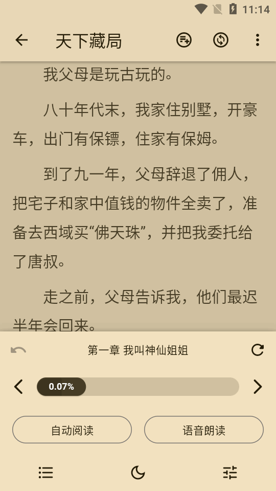 知书阅读app v1.0.0.3