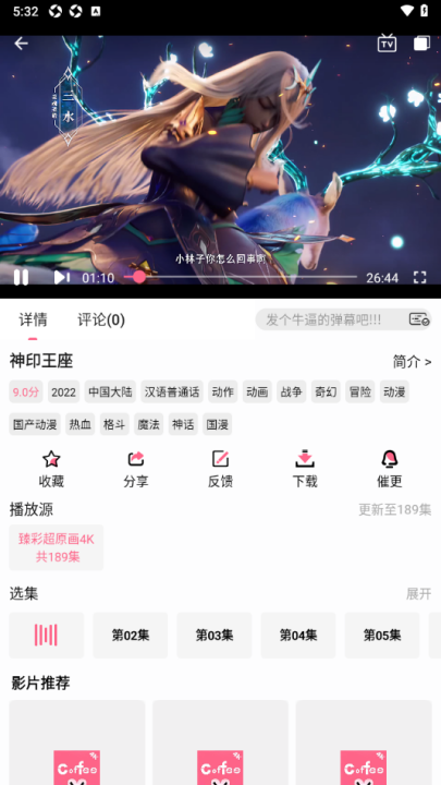 咖啡视频app免费追剧软件 v4.0.0