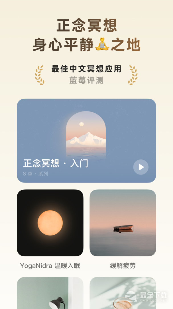 潮汐 v5.3.8