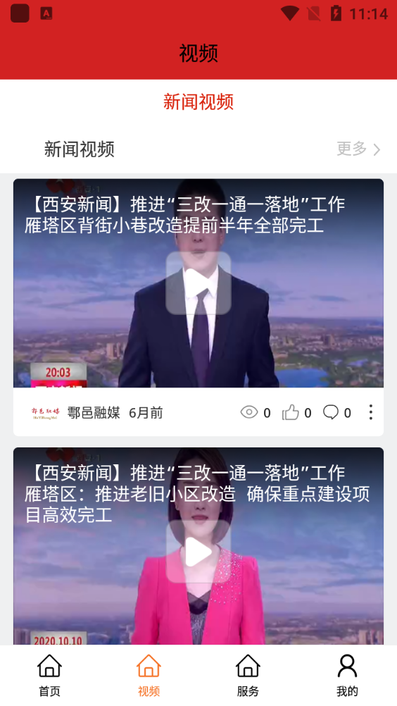 邑融媒体中心官方 v1.0.4