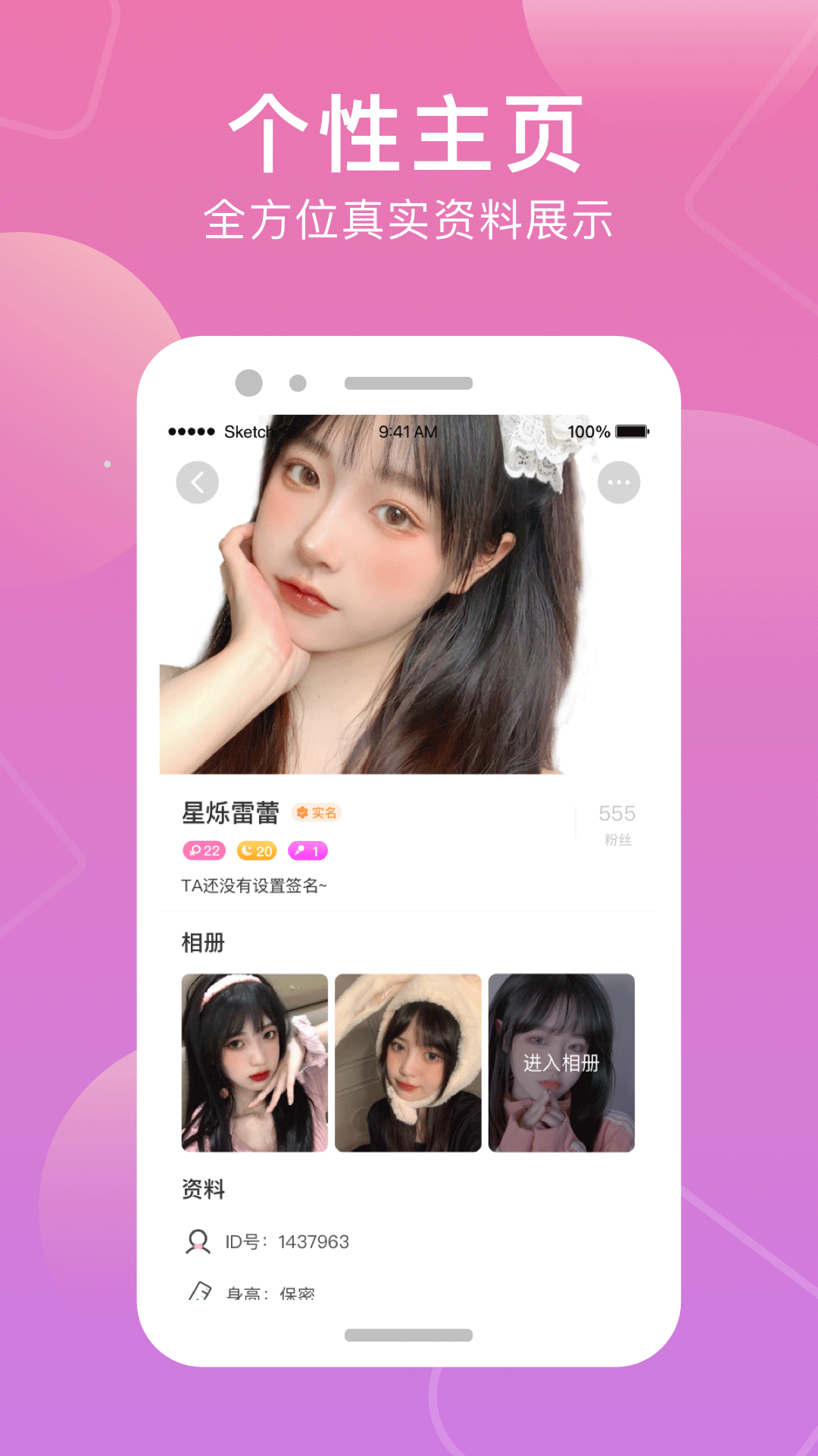 甜觅交友app