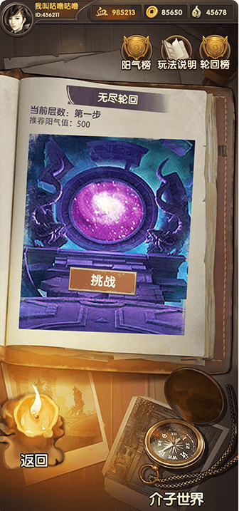 盗墓迷城首码项目下载 v1.0