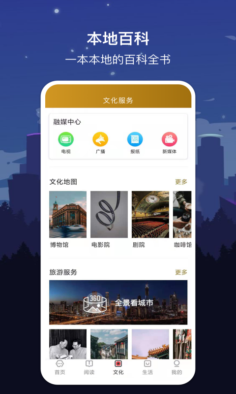 数字西安app v1.7.2