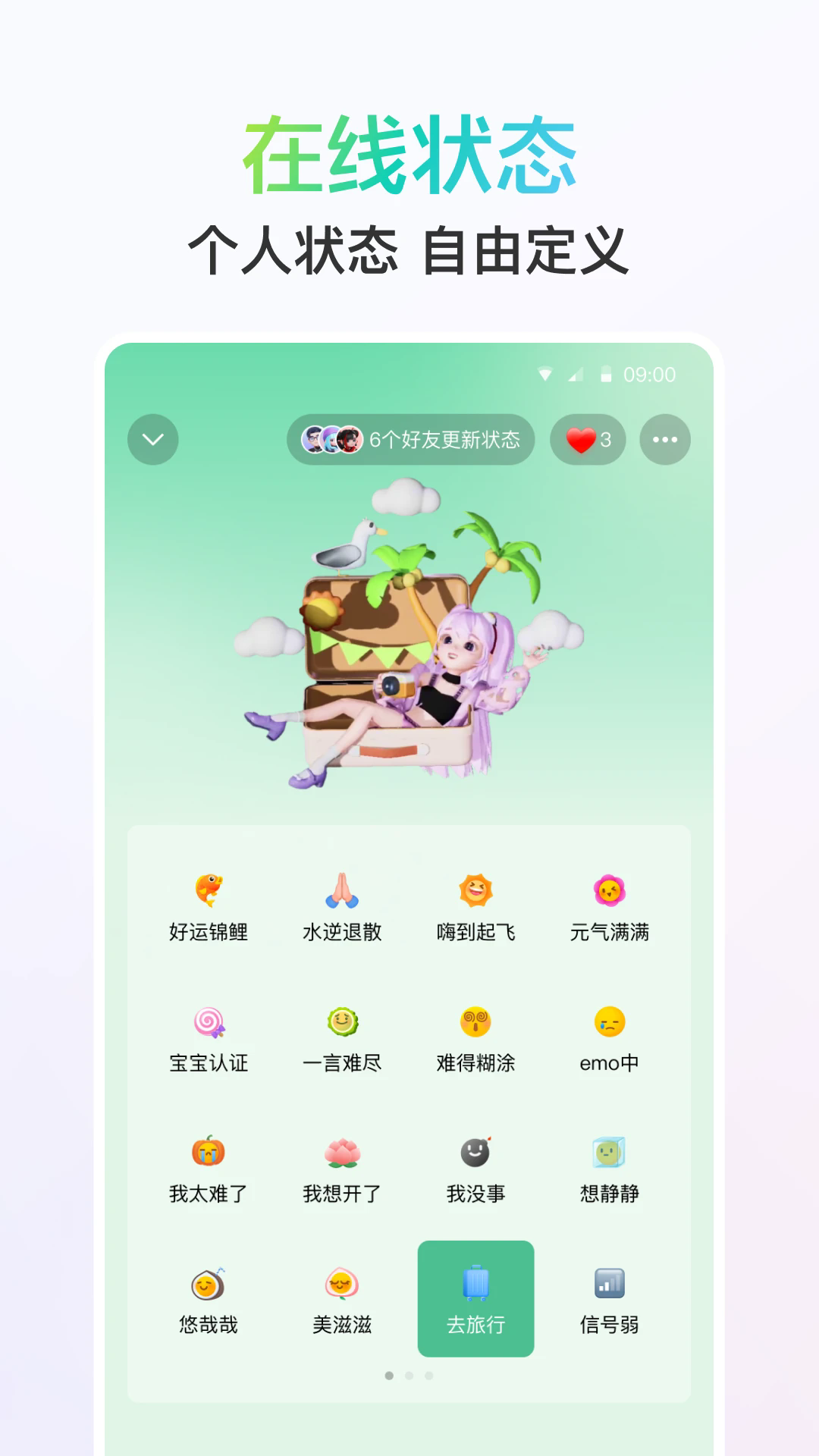 QQ9手机版 v9.2.35
