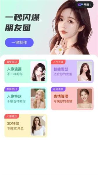 奇趣相机手机版下载 v2.5.5