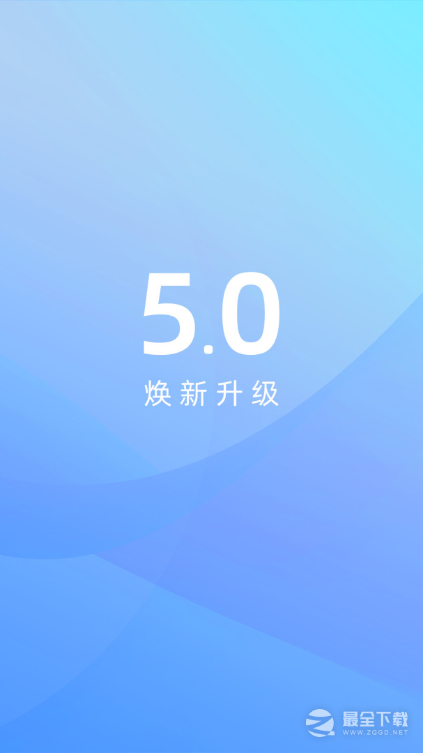 江铃智行 v6.7.6