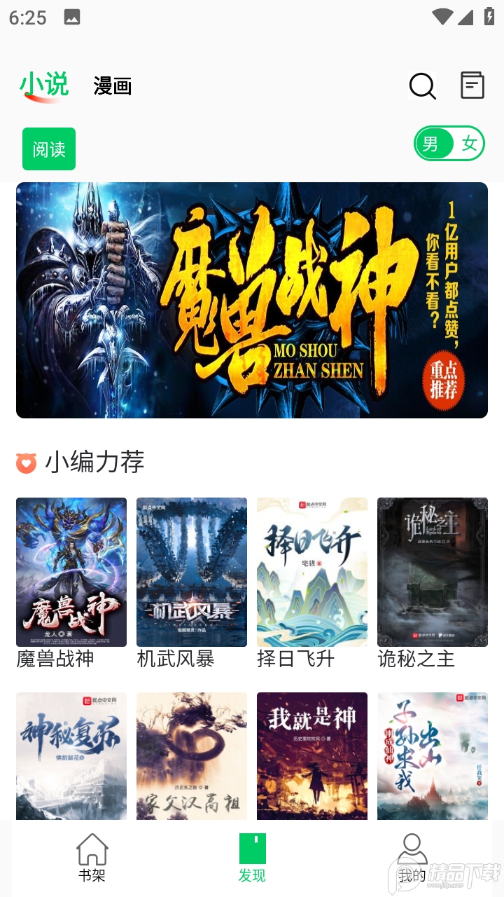 书漫画馆app官方 v1.1.2