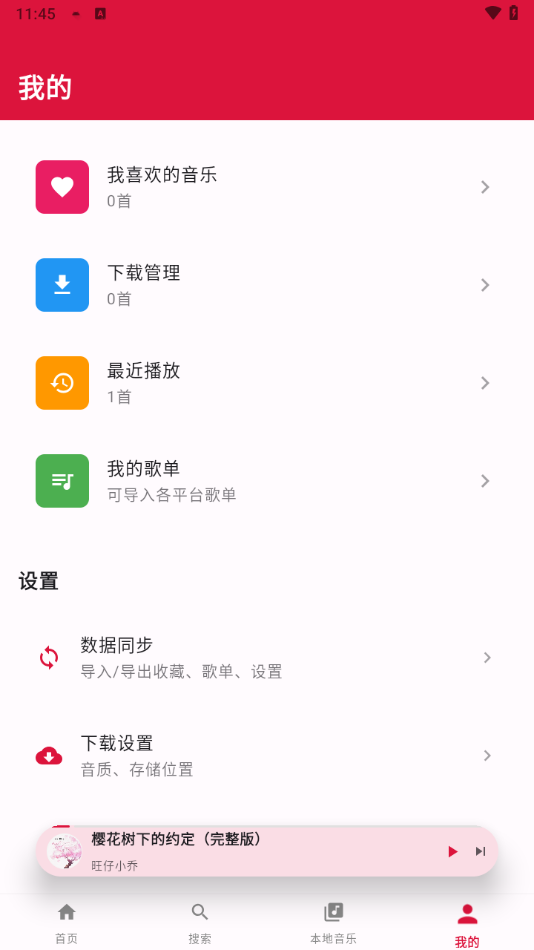EMO音乐app下载安装最新版本 v1.0.2