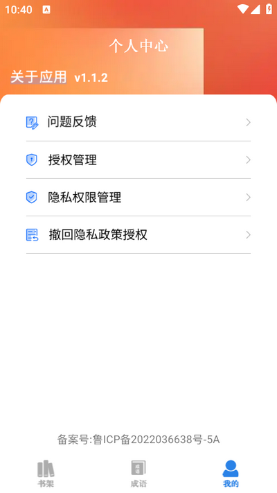 天天小说app v1.1.2