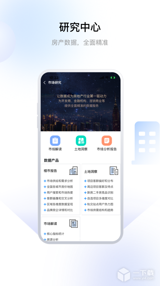 中吴房产 v3.0.5