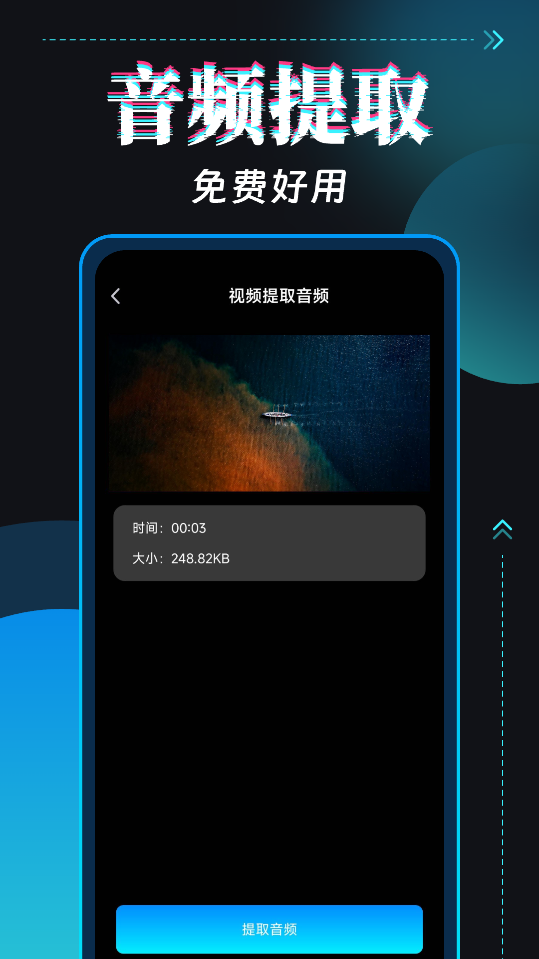 免费视频去水印大师官方版 v1.0.8