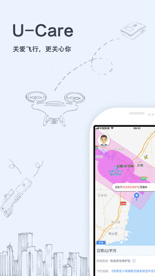 优凯飞行 v2.2.9.3