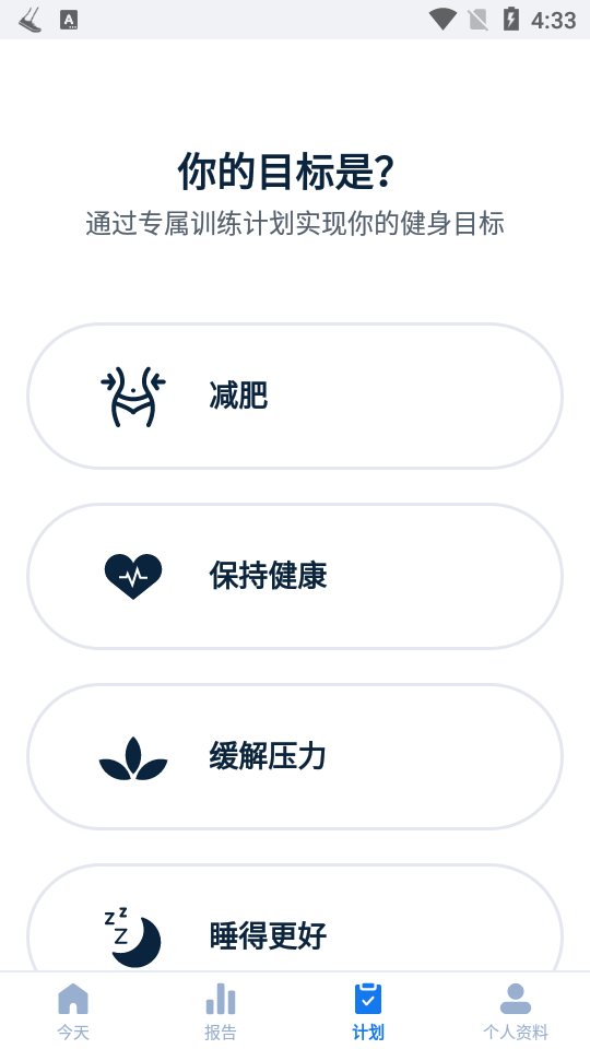 计步器app安卓版 v2.2.0