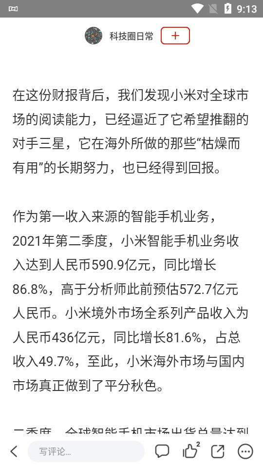 界面新闻app v10.2.6.3