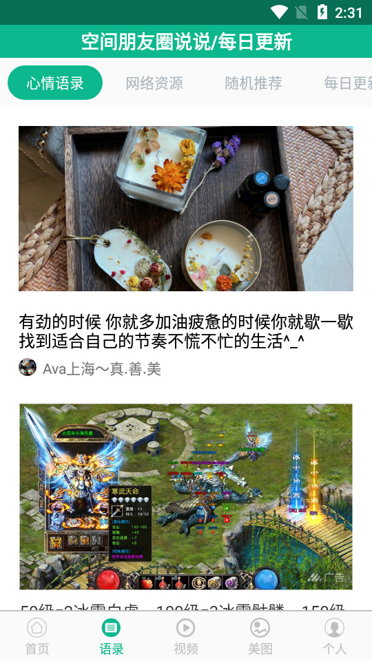 励志演讲app v4.2.6