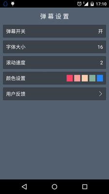 弹幕通知 v1.1.4