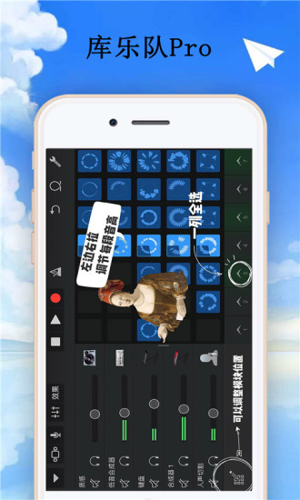 库乐队app v1.3.20