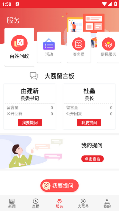 爱大荔app最新版 v1.3.1