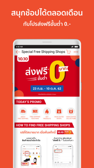 shopee live v2.86.42